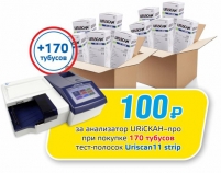 URiCKAH-про за 100 рублей!