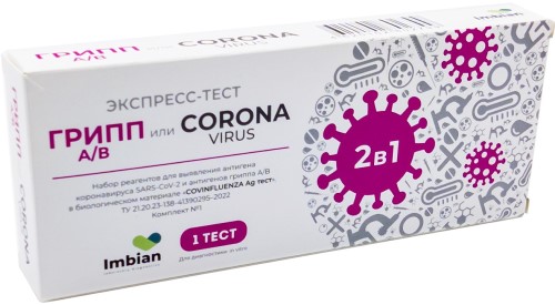 Экспресс-тест для выявления антигенов SARS-CoV-2 и гриппа типов А и В (2 в 1)