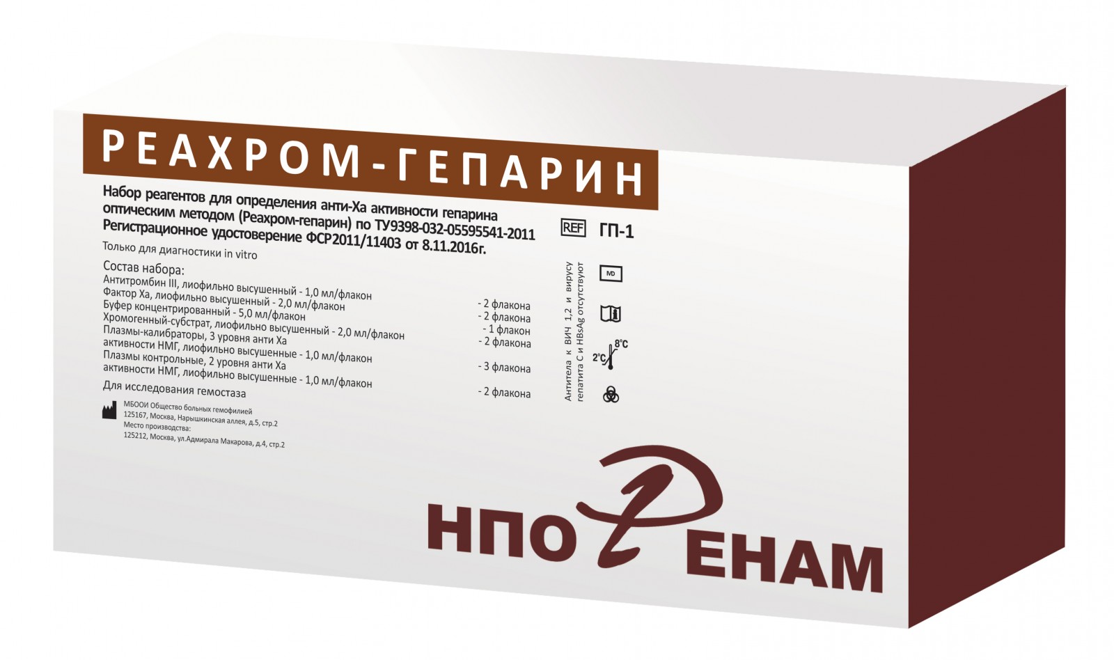 Набор реагентов для определения анти Ха активности гепарина оптическим методом (Реахром-гепарин)
